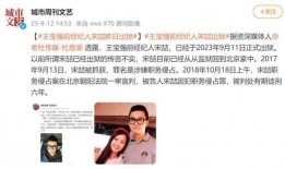 媒体人爆料宋喆出狱视频,媒体人首次揭秘狱中生活